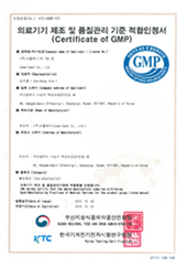 의료기기 제조 및 품질관리 기준 적합인정서