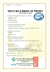 의료기기 제조 및 품질관리 기준 적합인정서