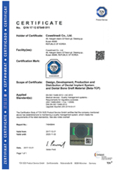 의료기기 제조 및 품질관리 기준 적합인정서(영문)