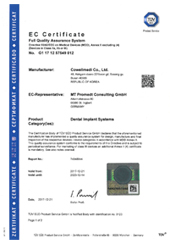의료기기 제조 및 품질관리 기준 적합인정서(영문)