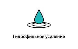 Гидрофильное усиление