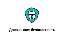 Доказанная безопасность
