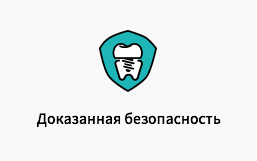 Доказанная безопасность
