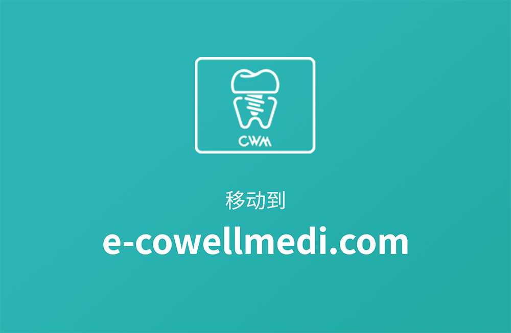 e-cowellmedi.com | 다양한 임상을 만나실 수 있습니다.