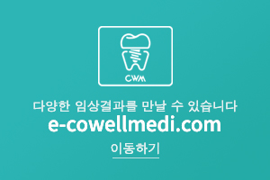 e-cowellmedi.com으로 이동하기