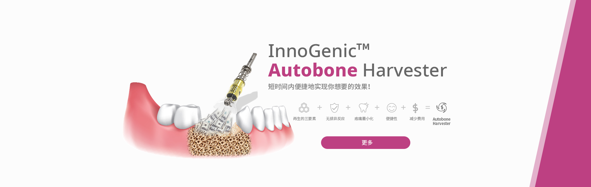 InnoGenic™ Autobone Harvester