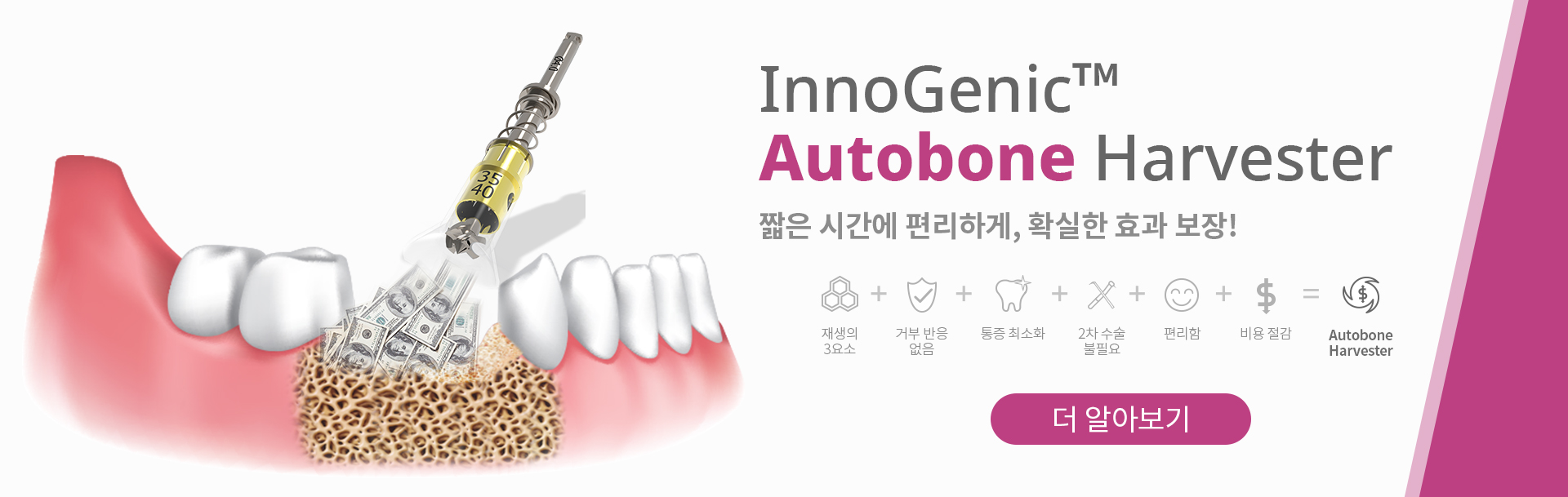 InnoGenic™ Autobone Harvester
