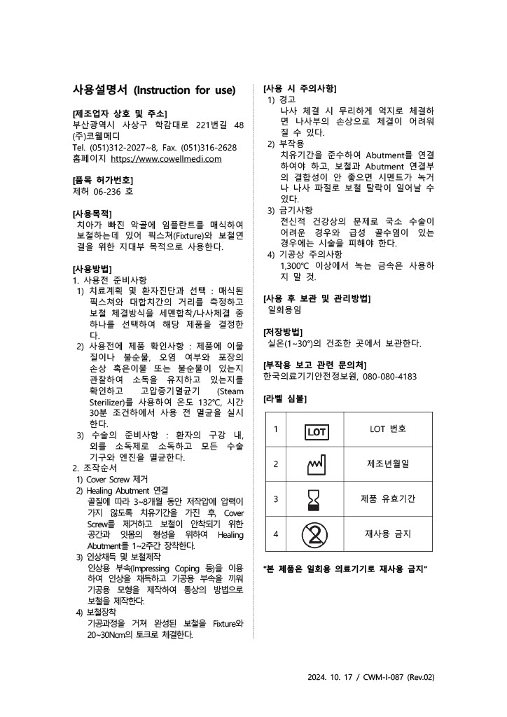 제허 06-236호 1